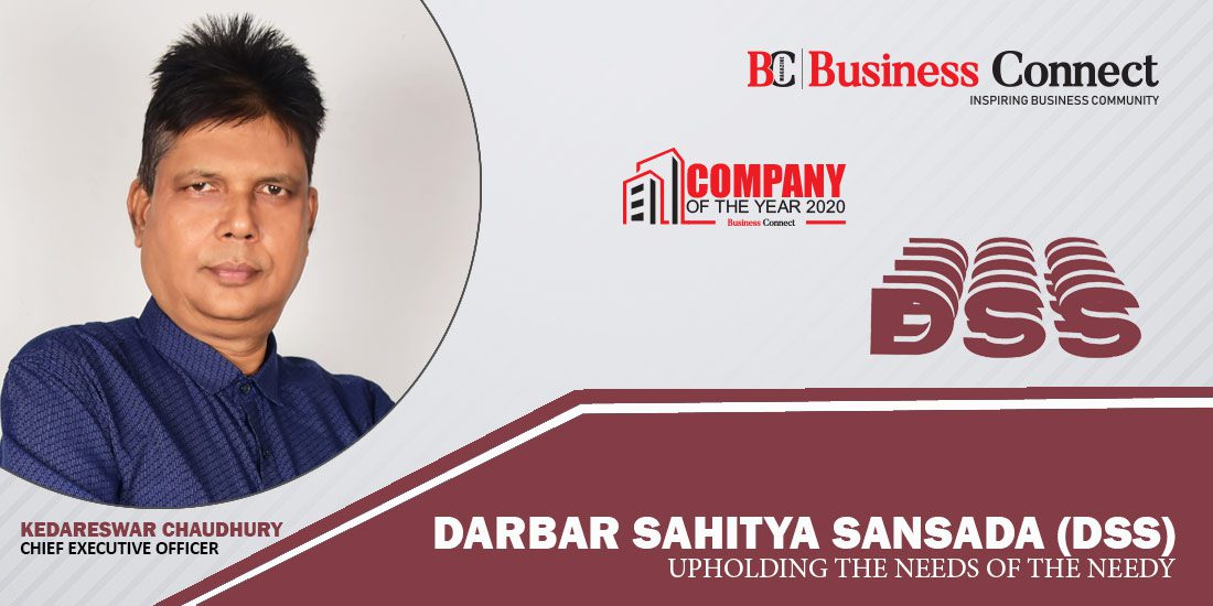 DARBAR SAHITYA SANSADA | DSS | Business Connect
