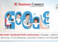 Dr. Michiaki Takahashi birth anniversary: Google celebrates 94th birthday of Chickenpox vaccine inventor with Doodle