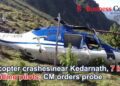 Helicopter crashes near Kedarnath, 7 killed including pilots; CM orders probe