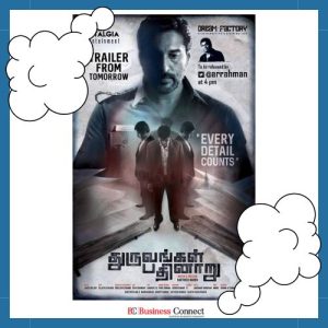 Dhuruvangal Pathinaaru | Top 10 South Indian Thriller Movies Ever Made | Best Business Magazine